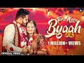 Tera Mera Byaah (Official Video) | Ajay Bhagta I Rohit Chikkara & Kanika Rana I #haryanvi Song 2024