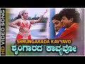 Shrungarada Kavyavo Song HD Video Yaare Nee Abhimani Movie Shivarajkumar Ramyakrishna