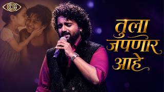 Download lagu तुला जपणार आहे | Tula Japnar Aahe | Adarsh Shinde & Aboli Girhe mp3