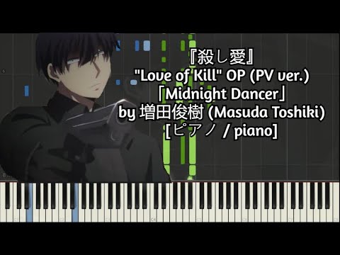 Koroshi Ai Midnight Dancer Toshiki Masuda