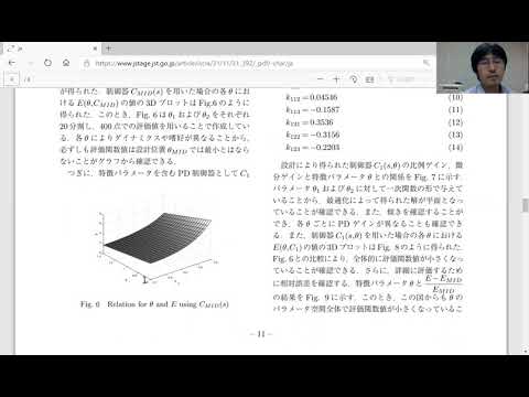 機械システム工学科 制御システムを個性化するための制御系設計