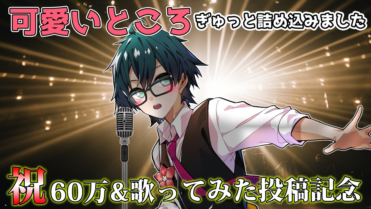 【祝60万&歌みた投稿記念】おんりーちゃん可愛い所、動画10本からぎゅっと詰め込みました！【おんりー/マイクラ/ヒューマンフォールフラット/ドズル社切り抜き】