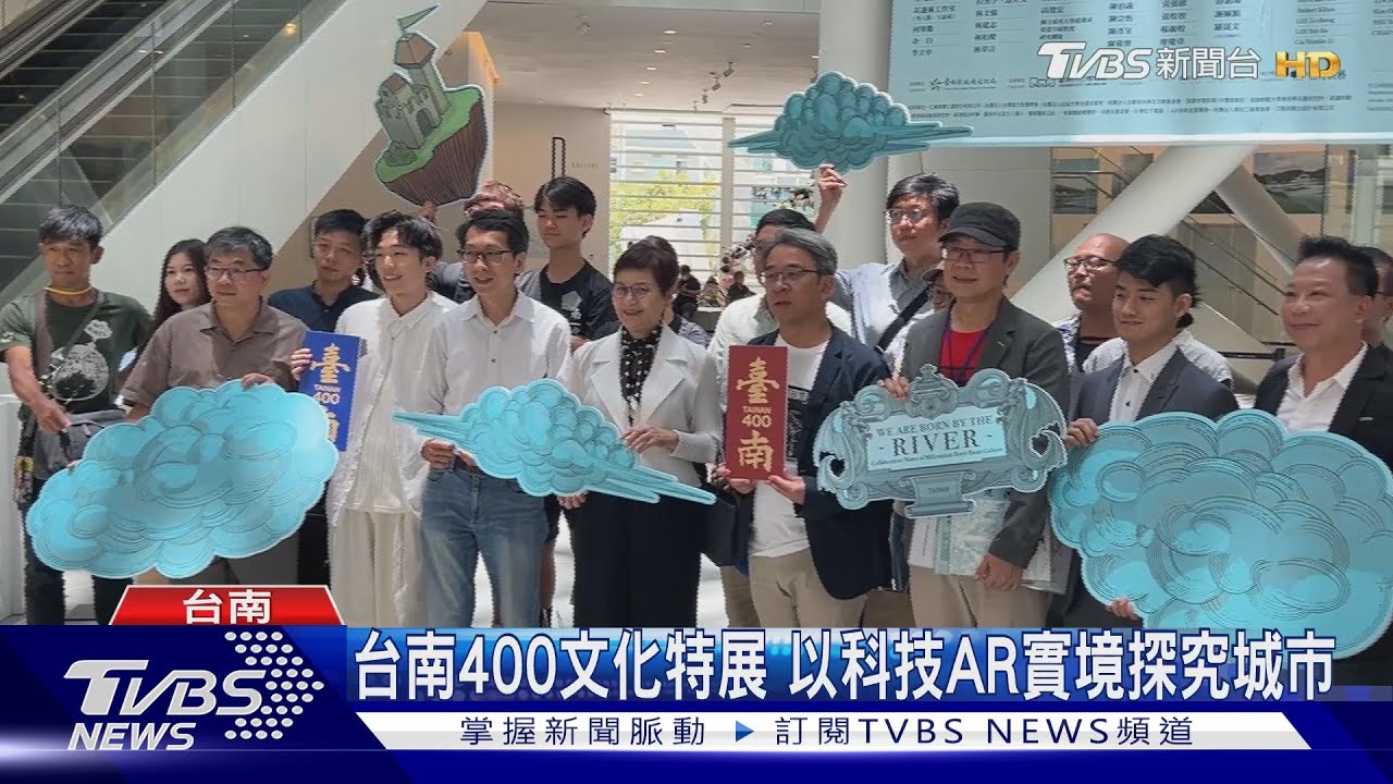 台南400文化特展!「我們從河而來」探究城市