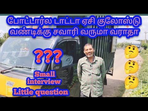 Porterla tata ace closed bodyku Savari varuma Ella varatha..??.../Porter online