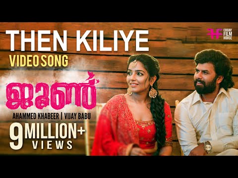 June Video Song | Then kiliye | Ifthi | Vineeth Sreenivasan  | Rajisha Vijayan | Vinayak Sasikumar