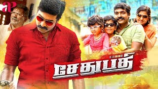 Sethupathi Tamil Full Movie  Vijay Sethupathi  Rem