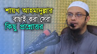 Everyone needs to know Sheikh Ahmadullah Q&A