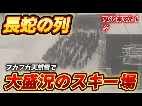 【ゲレンデレポート】フカフカの天然雪で楽しめる！日本が世界に誇る野沢温泉スキー場を滑ってみた