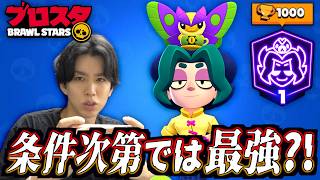【ブロスタ】最新キャラ「ヴィンス」でトロ1000行きます。ある条件を満たすと最強。敵が溶けるぞ…