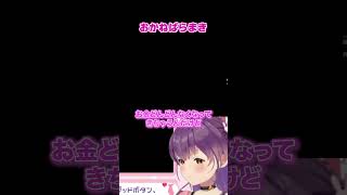 お金をばら撒く響木アオｗｗｗ