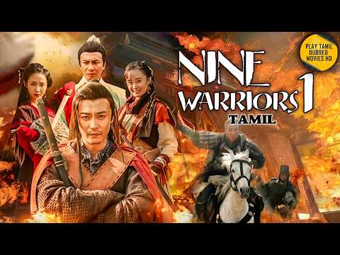 Nine Warriors 2