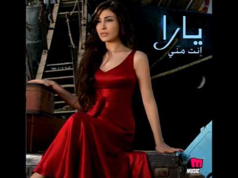 Video thumbnail for Alli La - قالي لأ