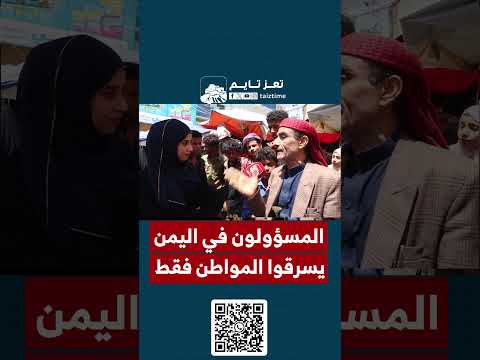 تعز تايم