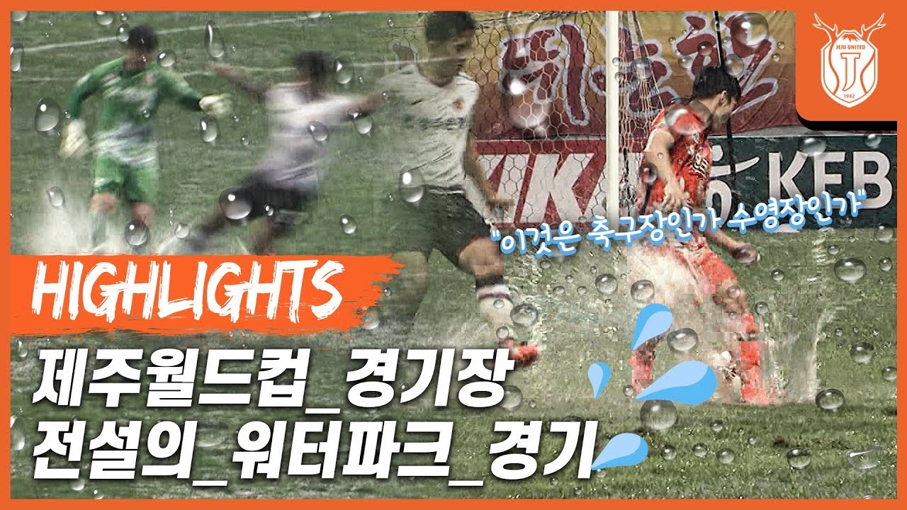 광주FC 레전드급 원정경기