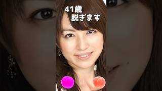 平井理央のピタ止め！#平井理央 #41歳 #かわいい #アナウンサー