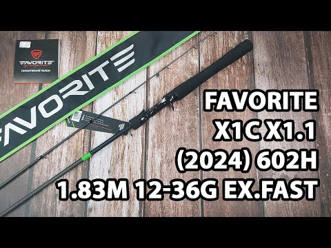 Кастинговий спінінг Favorite X1C X1.1 (2024) 602H 1.83m 12-36g Ex.Fast (спінінг під мультиплікаторну котушку)