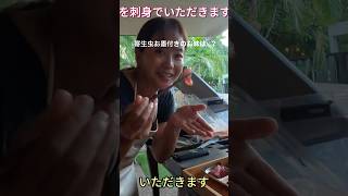 釣り女子が海外で釣ったマグロが寄生虫まみれ。でも食べる！ #釣り #釣り女子 #オーストラリア