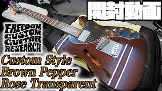 Video thumbnail for 開封の儀！Freedom Custom Guitar Research Brown Pepper Rose Transparent【商品紹介@Guitar Planet】 by GUITAR PLANET CHANNEL
