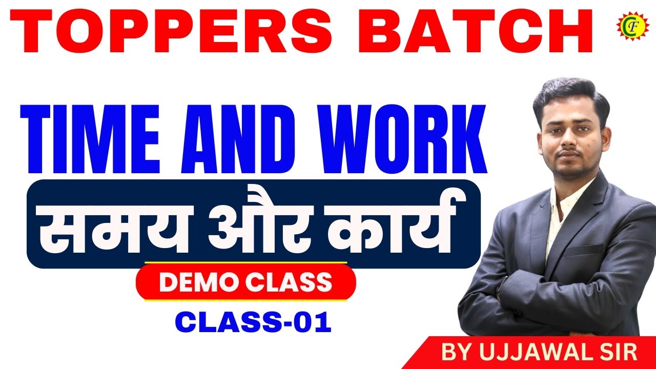 TIME AND WORK | CLASS - 01 | BY UJJAWAL SIR