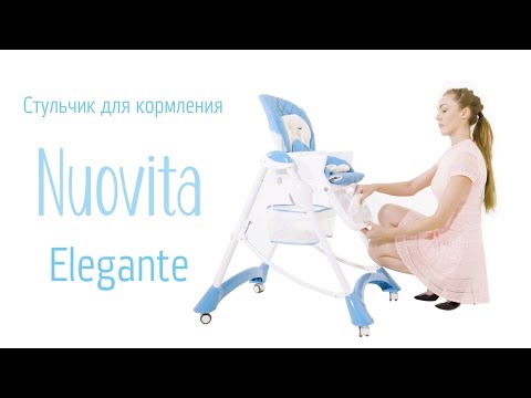Миниатюра изображения товара Стульчик для кормления Nuovita Elegante (серый)