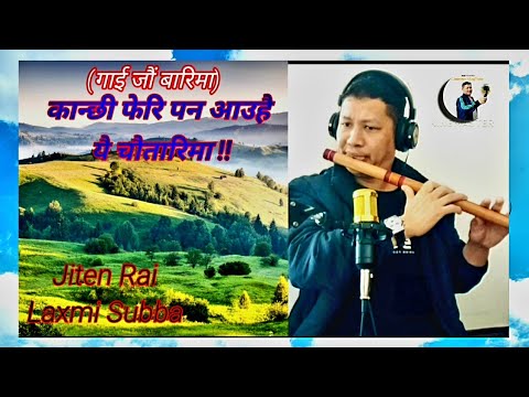 #Pheri #pan #(गाई जाैं बारिमा) - #Jiten Rai #Laxmi Subba #Flutecover #JeewanGM