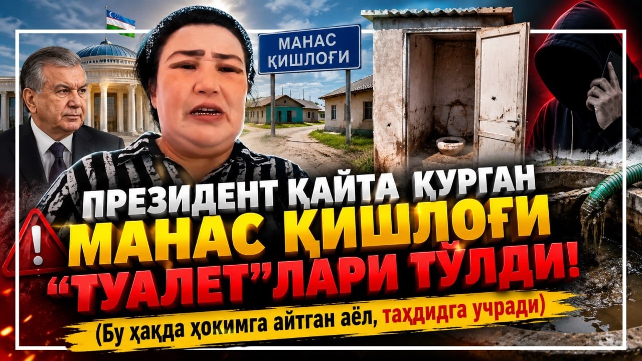 "Президент қайта қурдирган Манас аллақачон нураб бўлган"