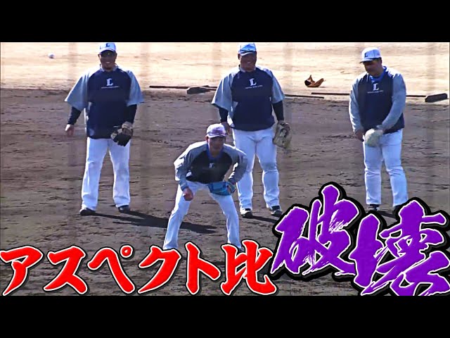 『アスペクト比が狂う!?』守備練習