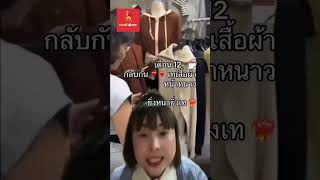 แชร์วงจรของตลาดเสื้อผ้าที่กวางโจว เดือน11-เดือน12 มีเสื้อผ้าแนวไหน ไปเดือนไหนได้ราคาดีกว่า