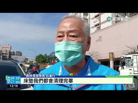 年前大掃除 員林國宅丟200張床墊堆滿路