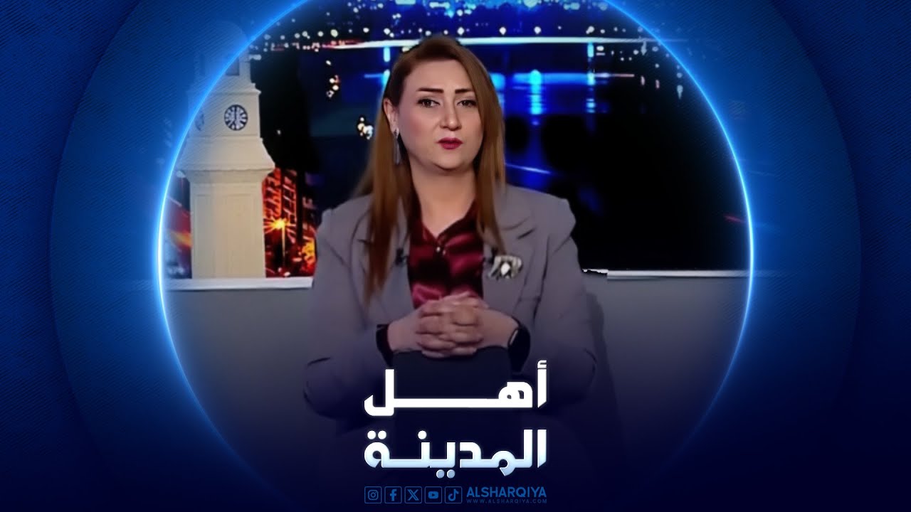 فيديو | تعطل تطبيق "إثبات الحياة" يهدد رواتب المتقاعدين العراقيين | أهل المدينة