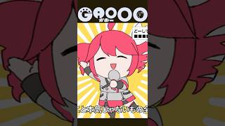 - テトリス / 柊マグネタイト - Gaooo #shorts #歌ってみた
