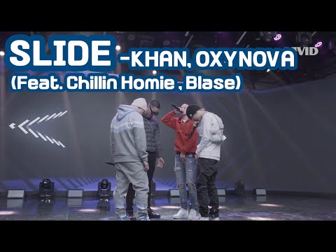 【和訳 日本語字幕】SLIDE (Feat. Chillin Homie(칠린호미), Blase(블라세)) - KHAN(칸), OXYNOVA(옥시노바)［DROP THE BIT］