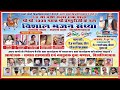 बिजलियावास LiVE 2026 ️एक शाम श्री प्रेमपुर�