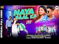 Naya Saal Ka New Nagpuri Song Deepak Manisha Sharwan Ss Full Video 2026