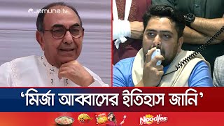 জনগণ ১২ তারিখ নির্ধারণ করবে কে বেয়াদব আর কে গ্যাংস্ট্যার: নাহিদ | Nahid | NCP | Patwari | Jamuna TV