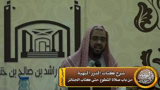 صورة متى تقضى صلاة العيدين لمن لم يعلموا بخروج الشهر ؟