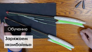 Как сделать удочку на навагу в приморье