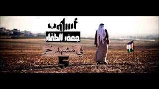 Jaafar touffar جعفر الطفّار حيد عن الجيش ريمكس
