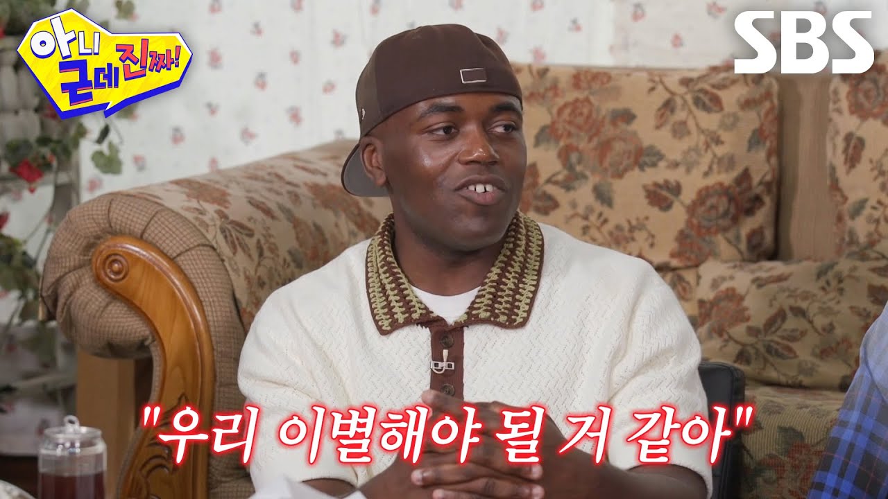 “그래서 1일 천하라고” 조나단, 사귄 지 12시간 만에 이별하게 된 이야기↘