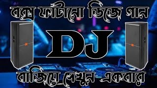 Download lagu Box Fatano Dj Song. English dj remix gun. Dj JBL Hard mix. Dj King Forhad mp3 Download lagu Box Fatano Dj Song. English dj remix gun. Dj JBL Hard mix. Dj King Forhad mp3