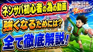 【#ネンサバ】俺、ネンサバ初心者さんの為に動画を作りました！(くぎつねあお)