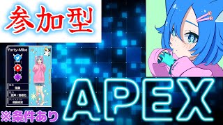 [参加型APEX]一人でランク辛い...。気軽にコメントください。初見さん大歓迎。＃apex