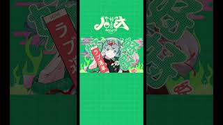 - 新曲「ハオ」🐼💚 #初音ミク #DECO27 #ハオ