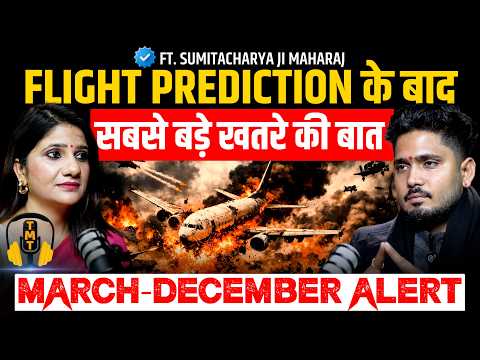 महीने जो लाएँगे तबाही ! | 2026 का सबसे डरावना Signal | Plane Crash & World War का संकट !