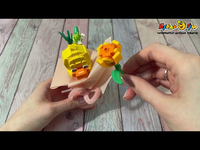 Конструктор Lanson Toys Милые животные в букете серия 1 в ассортименте - видео
