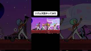 新作リズム天国のデッキブラシ2をやってみたよ！#shorts