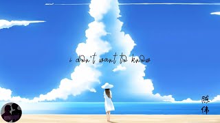Download lagu 陈伟 - I Don't Want to Know 'From at Dolphin Bay' (Lyric Video) mp3