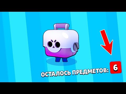 ЧТО БУДЕТ ЕСЛИ ОТКРЫТЬ СУНДУКИ НА НОВОМ АККАУНТЕ В БРАВЛ СТАРС | ДИП ОТКРЫТИЕ БОКСОВ