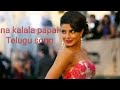 Priyanka Chopra Na Kalala Papai Telugu Love Song
