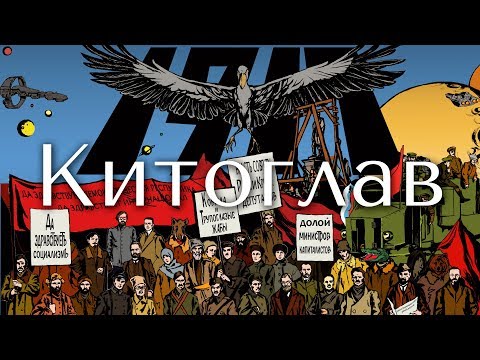 Video thumbnail for Китоглав (Shoebill)